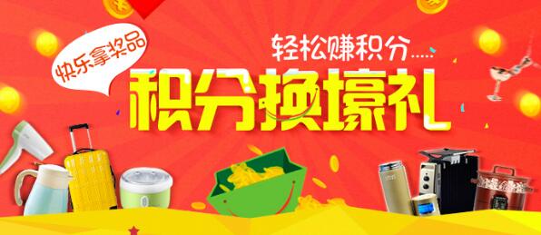 二維碼積分系統