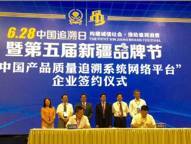 產(chǎn)品追溯,溯源,產(chǎn)品追溯體系g