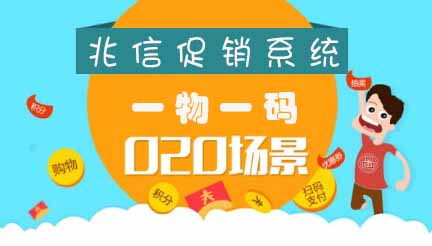 快消品營銷系統