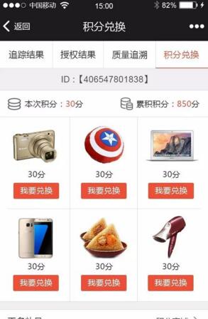 微信積分商城,商城積分管理系統