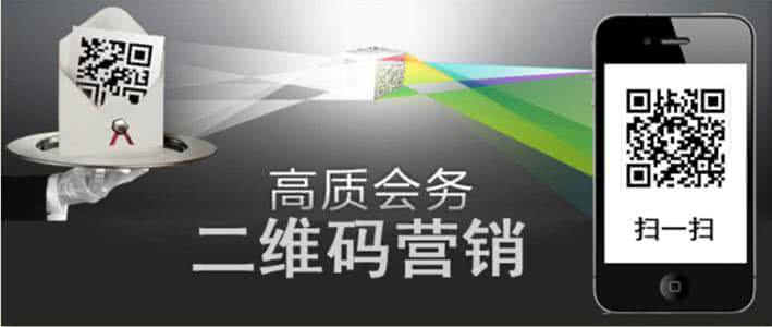二維碼系統(tǒng),二維碼營(yíng)銷