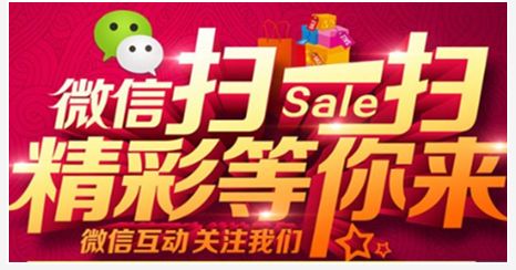 防偽,二維碼促銷系統