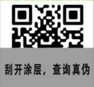 防偽物流標(biāo)簽