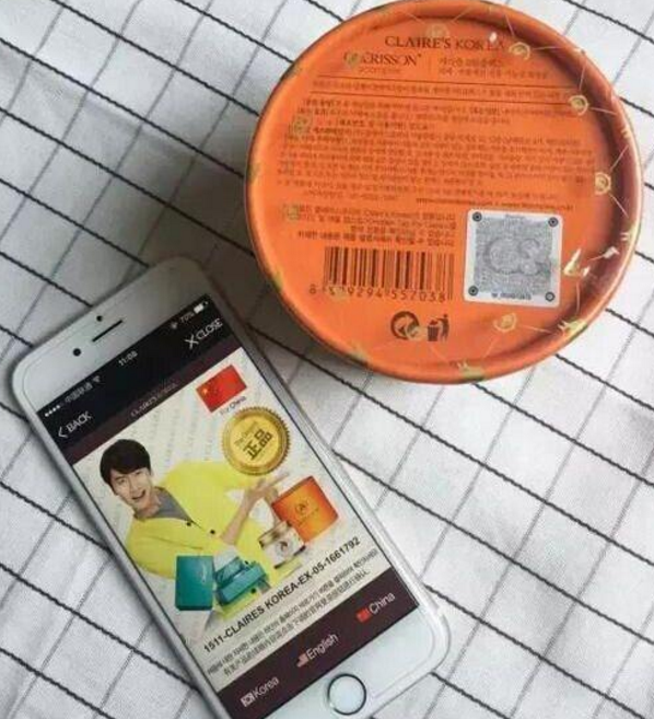 化妝品防偽系統