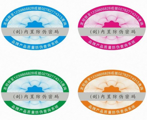 二維碼防偽標簽制作