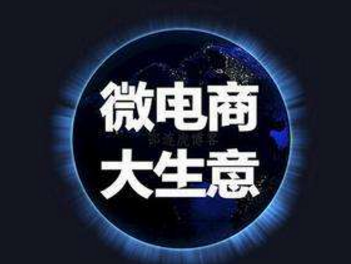 微商代理防竄貨系統