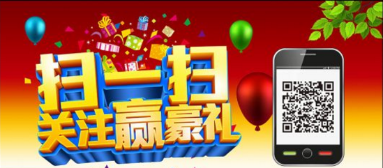 二維碼積分系統