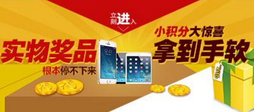 會員商城積分系統(tǒng)