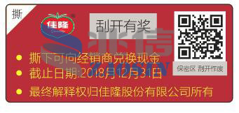 防偽標簽,防偽系統