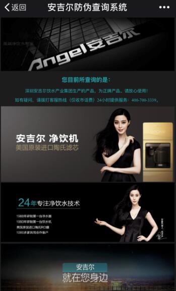 防偽二維碼營銷 防偽二維碼營銷