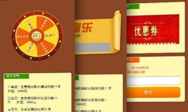 微信促銷活動策劃