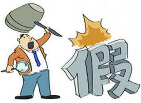 企業如何處理假貨、竄貨問題