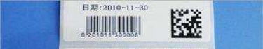 商品條形碼與防偽碼的區別