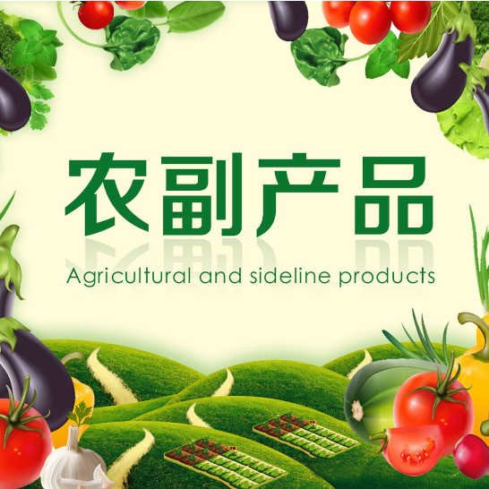 農副產品為什么要做溯源