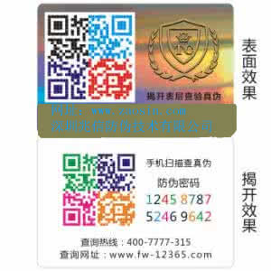 二維碼防偽系統g