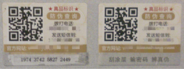 用二維碼防偽標簽對產品進行防偽的優勢