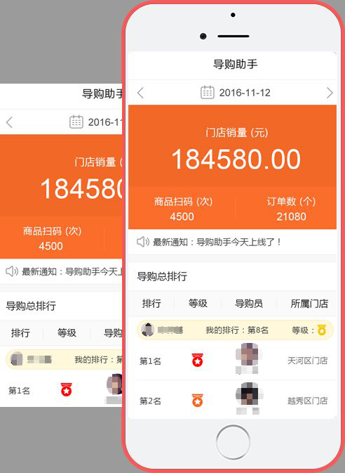 二維碼紅包系統