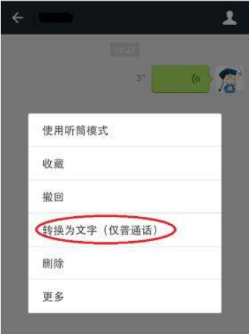 語音識別防偽技術(shù)