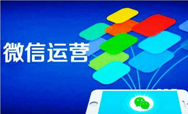 微信營(yíng)銷(xiāo)