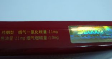 激光鐳射變色防偽技術