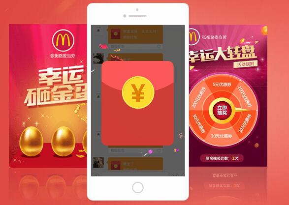 微信掃碼紅包系統軟件