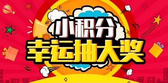 商城積分系統(tǒng) 長期維持消費(fèi)者互動(dòng)