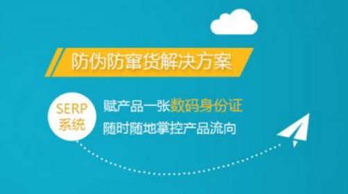 防偽防竄貨系統上的二維碼生成技術