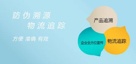 酒類二維碼質量追溯軟件開發