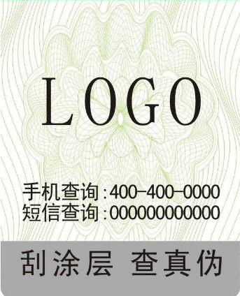 3防偽標(biāo)簽的其他用途.png