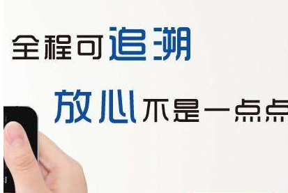 食用油防偽追溯系統軟件