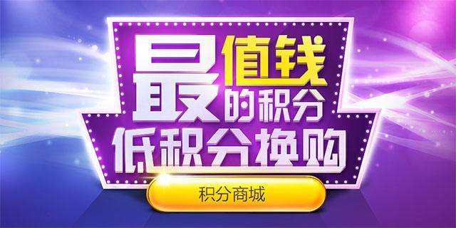 微信積分商城系統(tǒng)應用