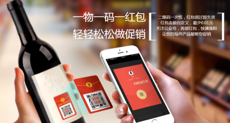 商城掃碼領紅包系統制作