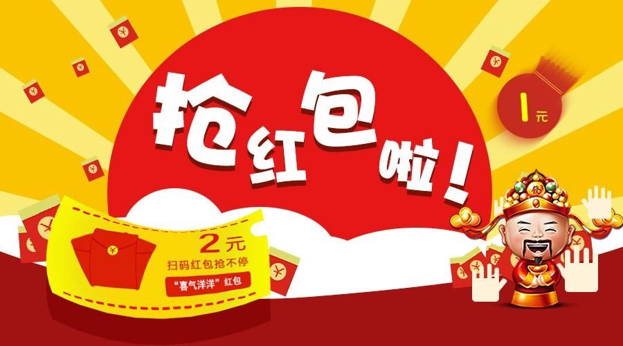 商城掃碼領紅包系統開發