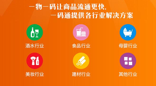 掃碼營銷系統 定制