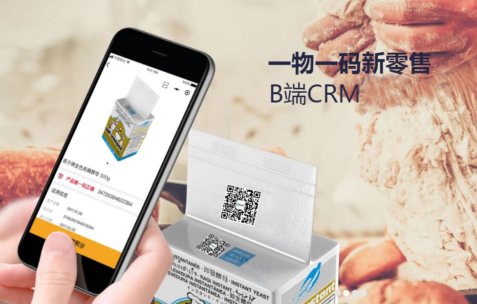 一品一碼促銷系統(tǒng) 提升活動效率