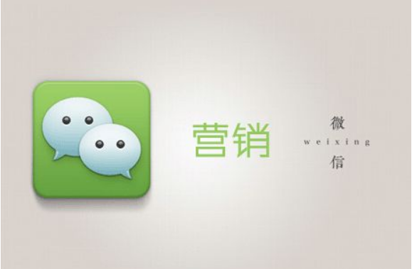 1552296288127739.png 4微信營銷的交易屬性.png