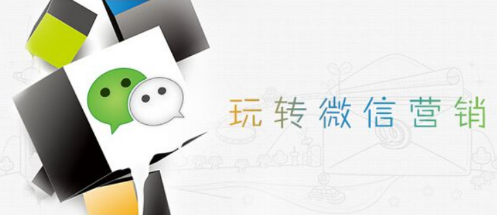 1552555187109163.png 4一般微信營銷過程經歷的5個階段.png