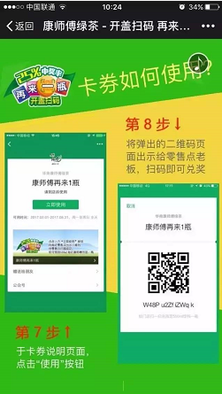 二維碼促銷系統定制開發