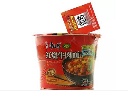 康師傅再來一瓶二維碼系統開發