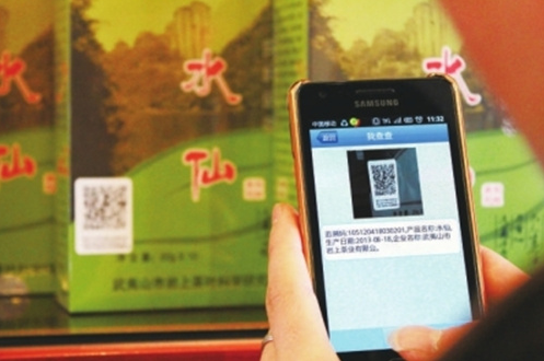 農產品一物一碼追溯 建立品牌效應