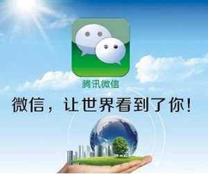 微信營(yíng)銷(xiāo)