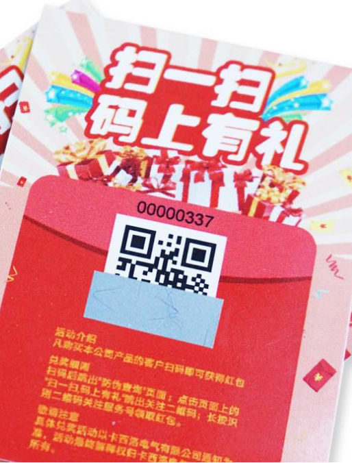 企業二維碼促銷活動