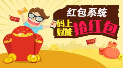 一物一碼紅包系統