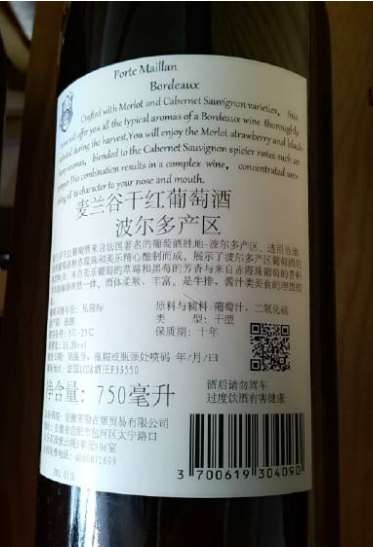 紅酒防偽標簽設計