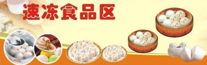 速凍食品掃碼營銷系統