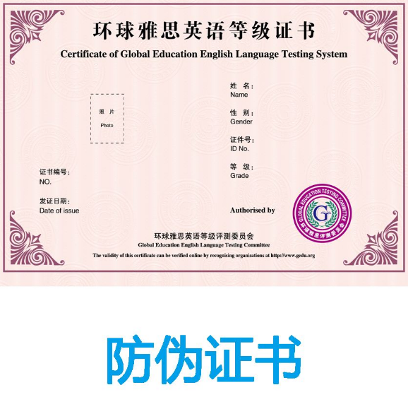 防偽證書常見的防偽技術