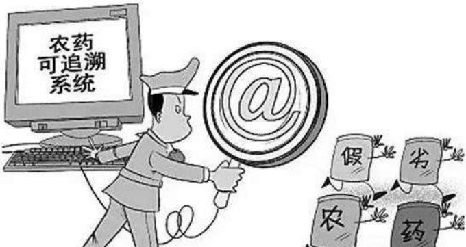 農藥一物一碼追溯