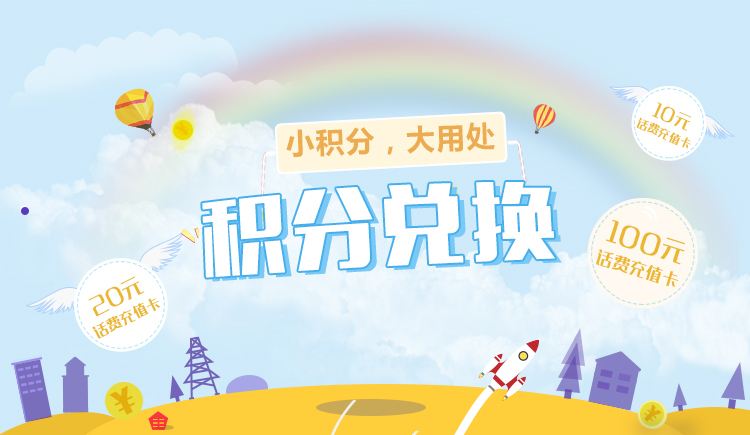  微信積分商城  多元化運營模式g