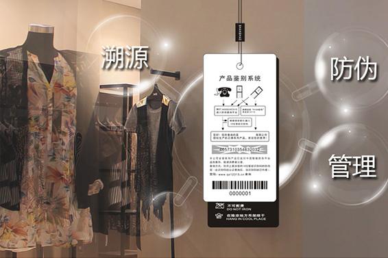 一物一碼防偽系統