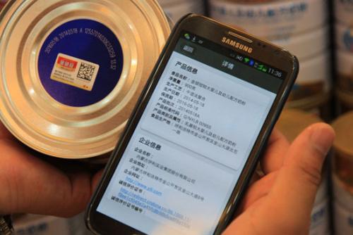 二維碼追溯系統